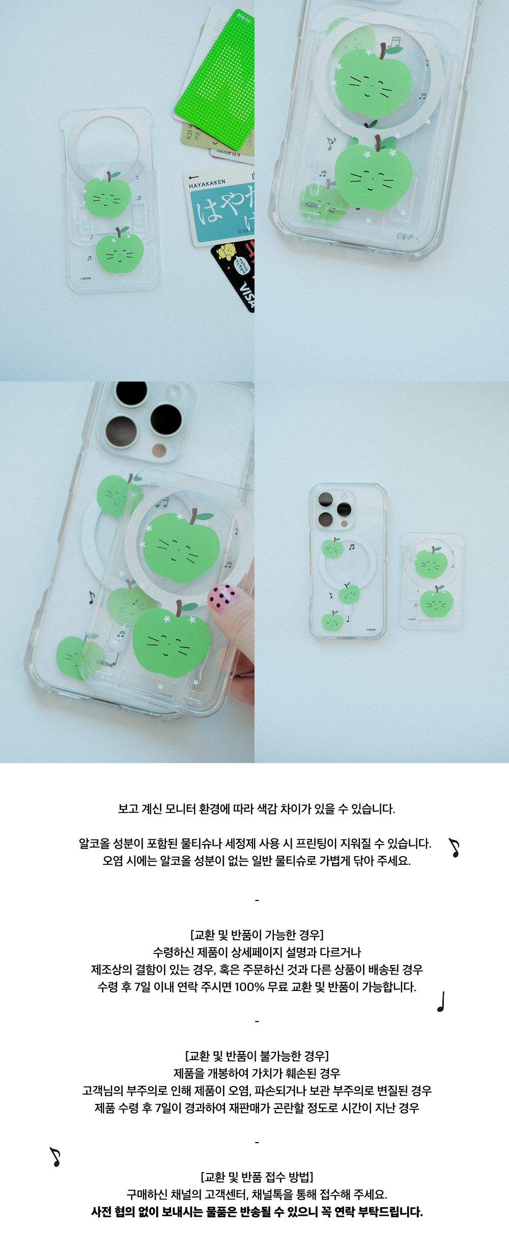 [맥세이프 카드포켓] 도트와 음표와 아오리 네코
