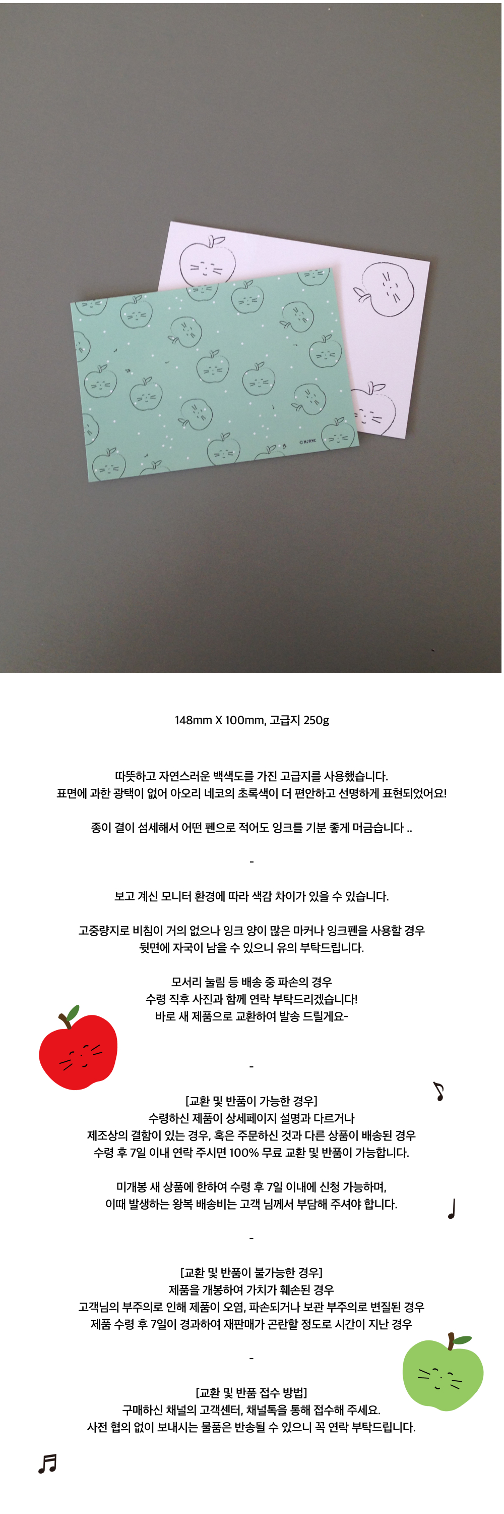[엽서] 초여름의 아오리 네코