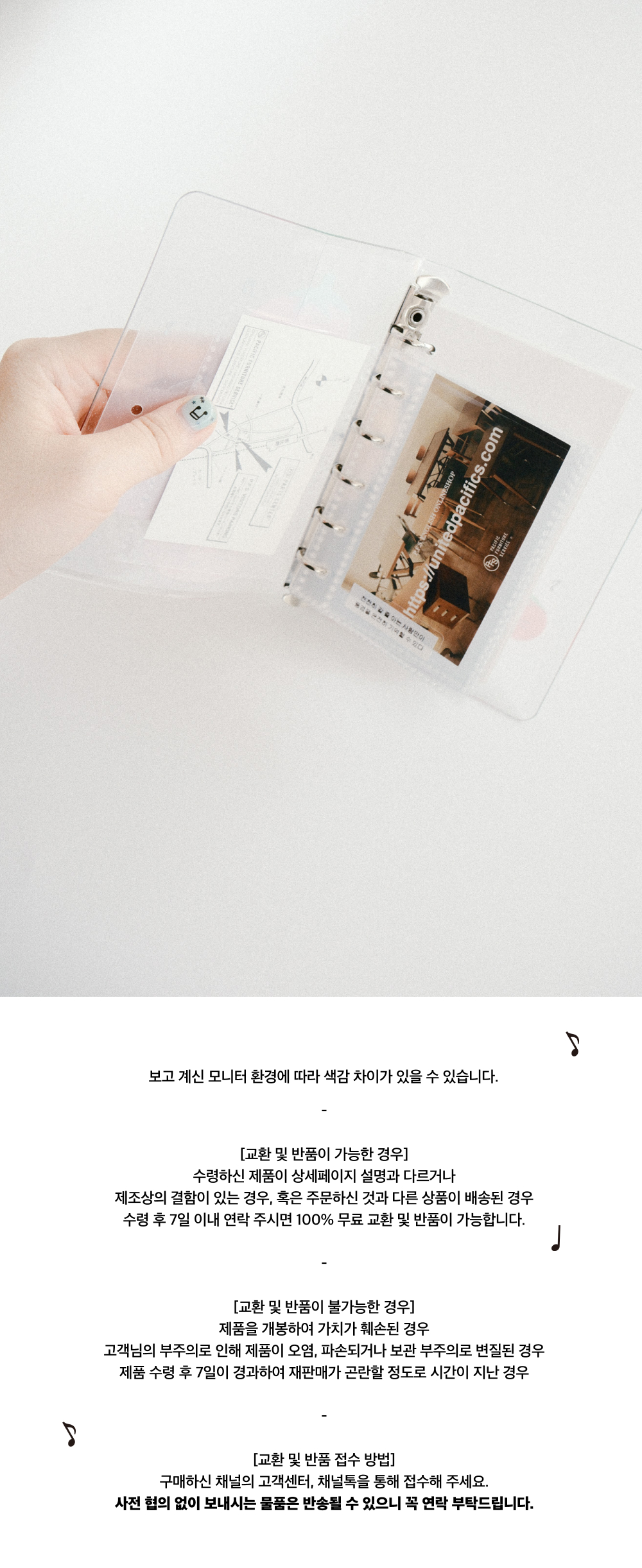 [A7] 나만의 방식으로! 6공 바인더 (토마토네코)