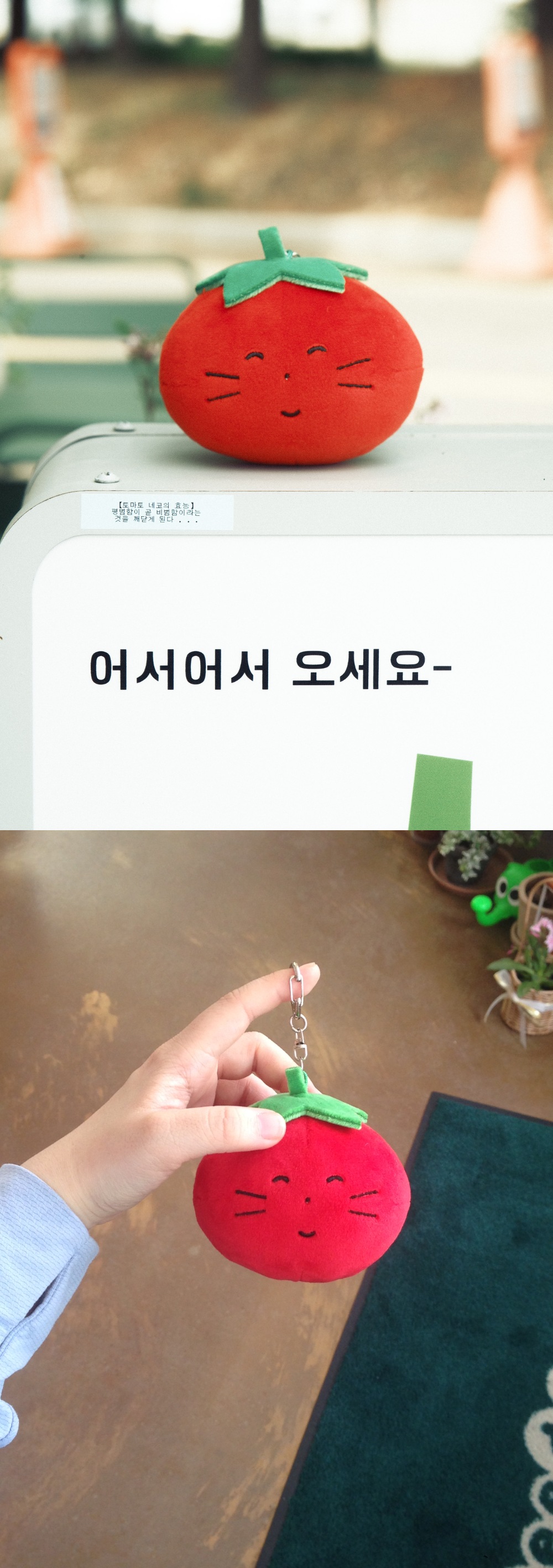 말랑말랑~ 토마토 네코 인형 키링