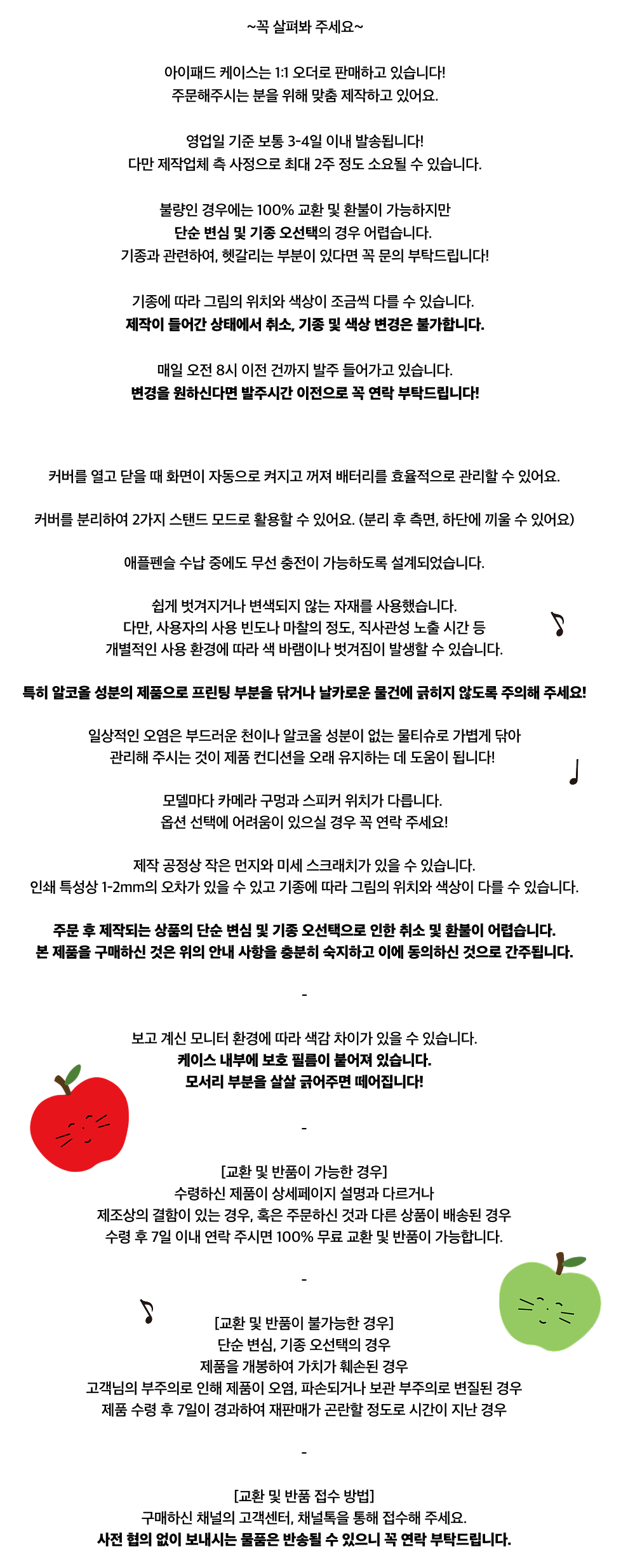 [아이패드 케이스] 모든 모습이 나야! 아오리 네코