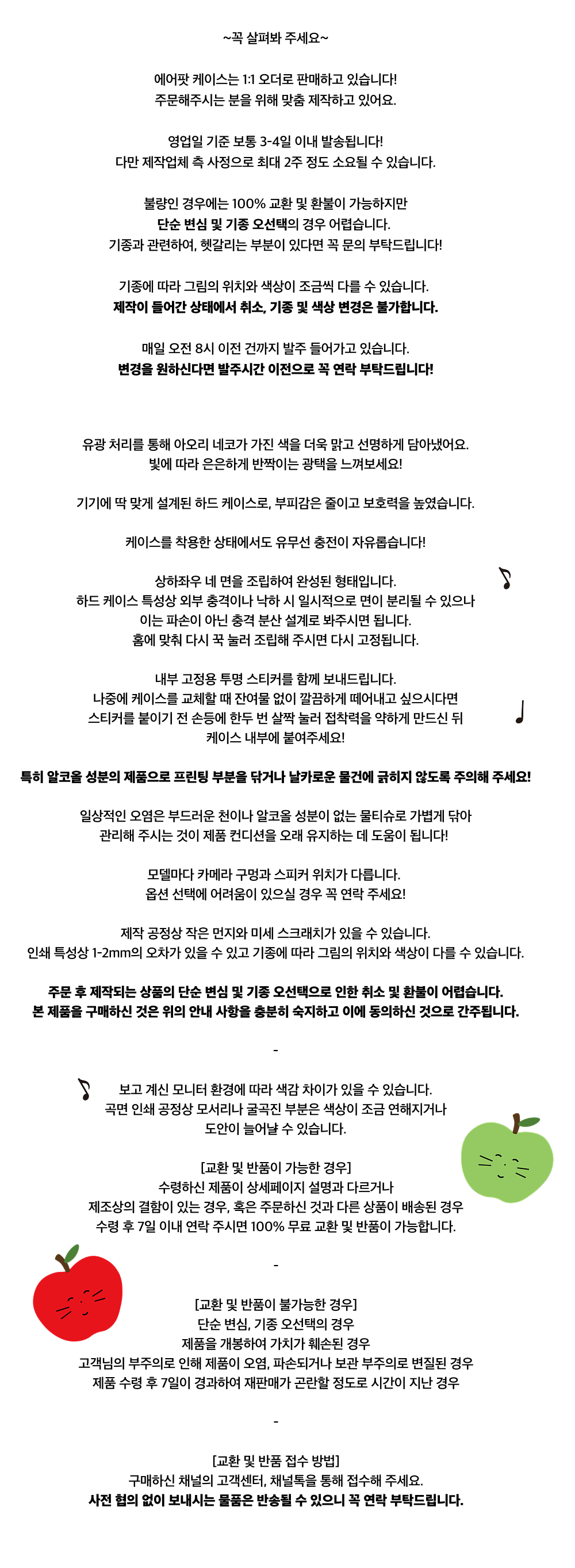 [에어팟, 버즈 케이스] 토마토 네코가 도로롱 .. 복제
