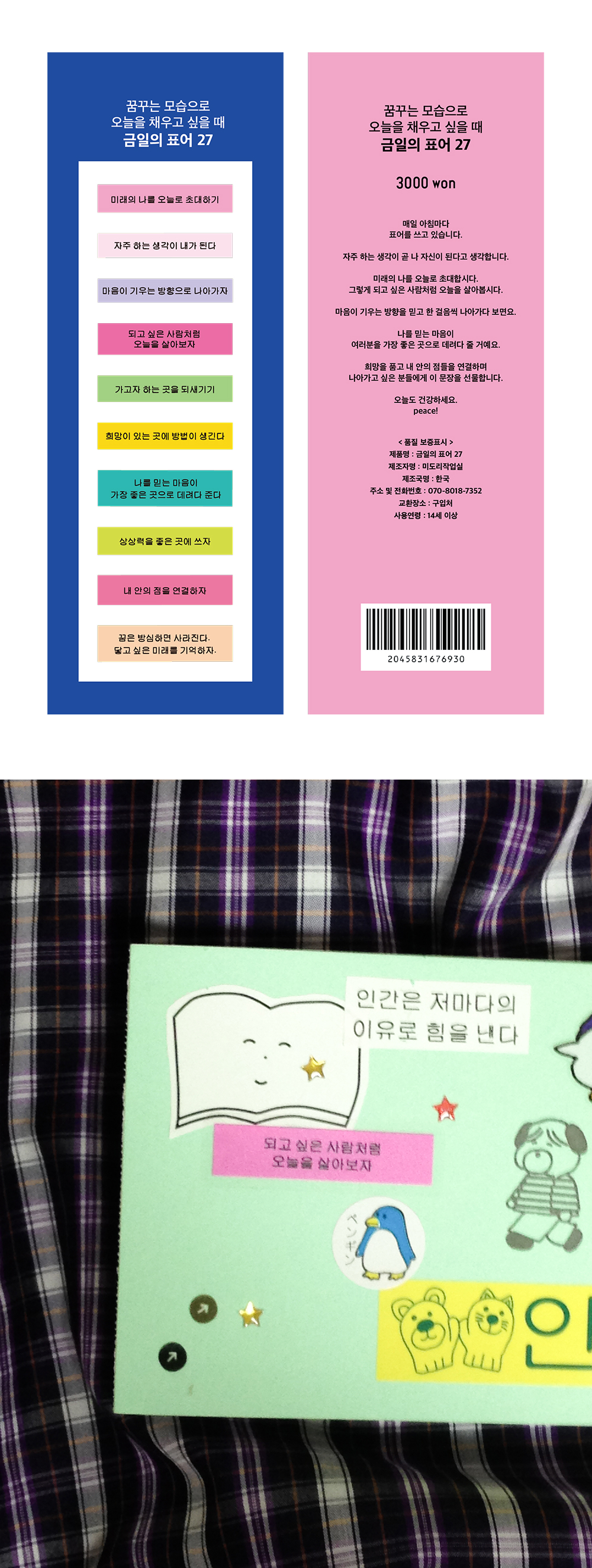[스티커] 쉬는 것을 미루지 말자, 금일의 표어 27