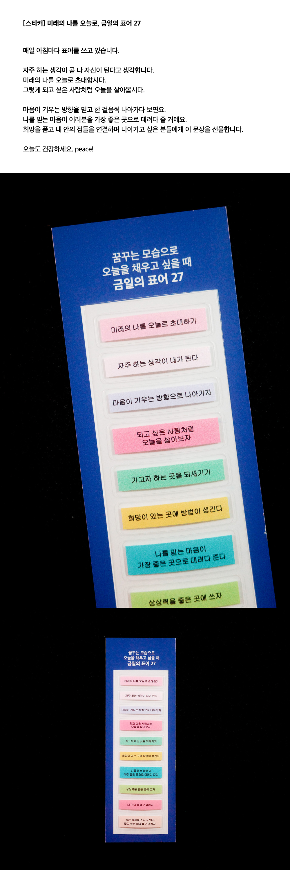 [스티커] 쉬는 것을 미루지 말자, 금일의 표어 27
