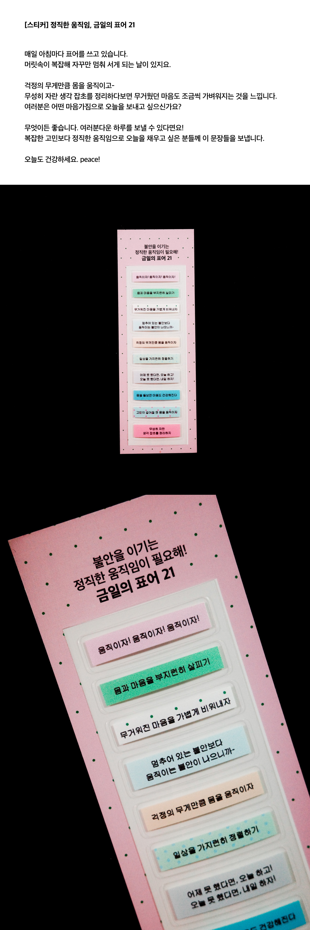 [스티커] 정직한 움직임! 금일의 표어 21