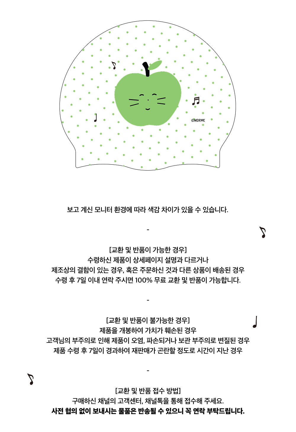 [수모] 도트와 음표와 아오리네코