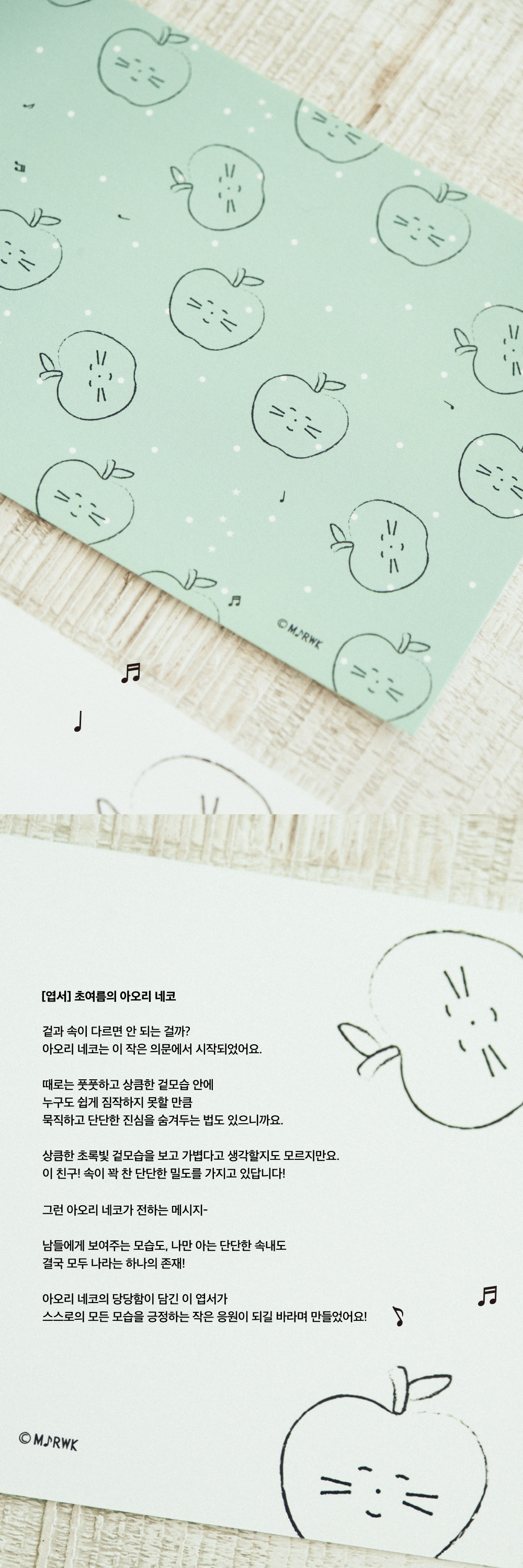 [엽서] 초여름의 아오리 네코