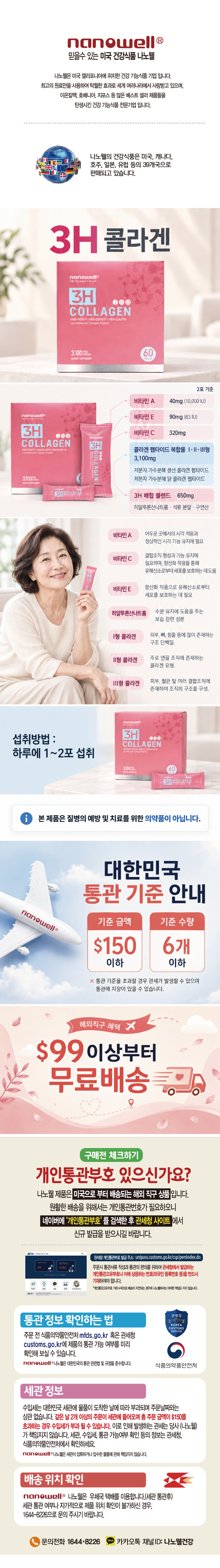3H 콜라겐 3박스