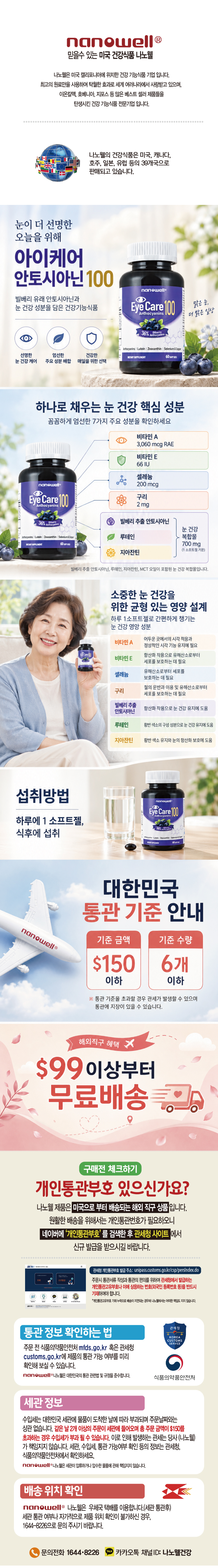 아이케어 100