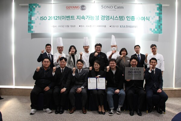 소노캄 고양 호텔 김종명 총지배인, 안영미 MICE 팀장, ESG 담당 정희진 고양지원팀 매니저, 유성재 MICE 매니저, 김현철 MICE 매니저 외 임직원들   [사진=고양컨벤션뷰로]