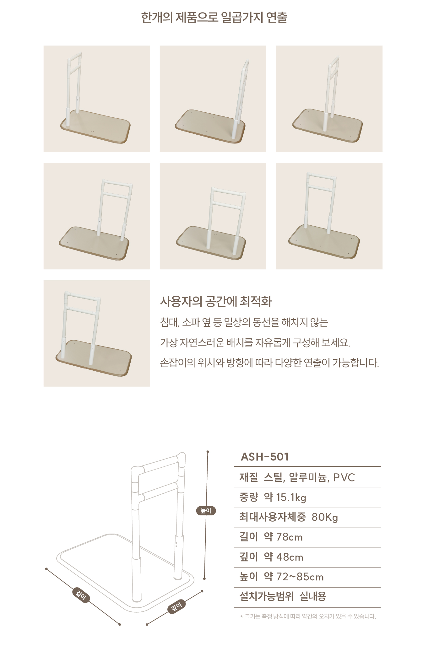 안전손잡이 ASH-501