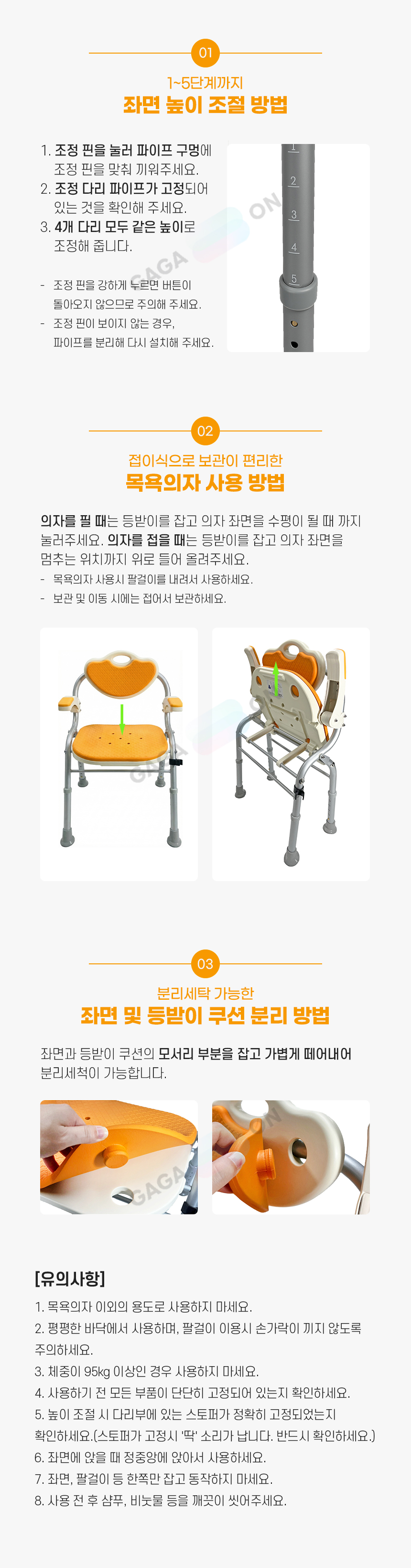 목욕의자 SMC-01