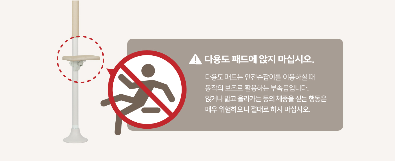 안전손잡이 ASH-212