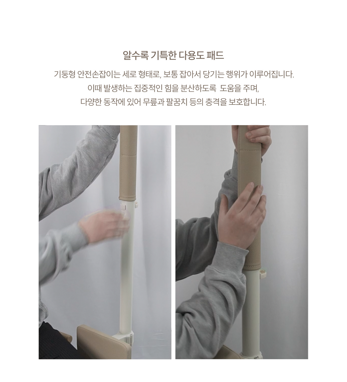 안전손잡이 ASH-212