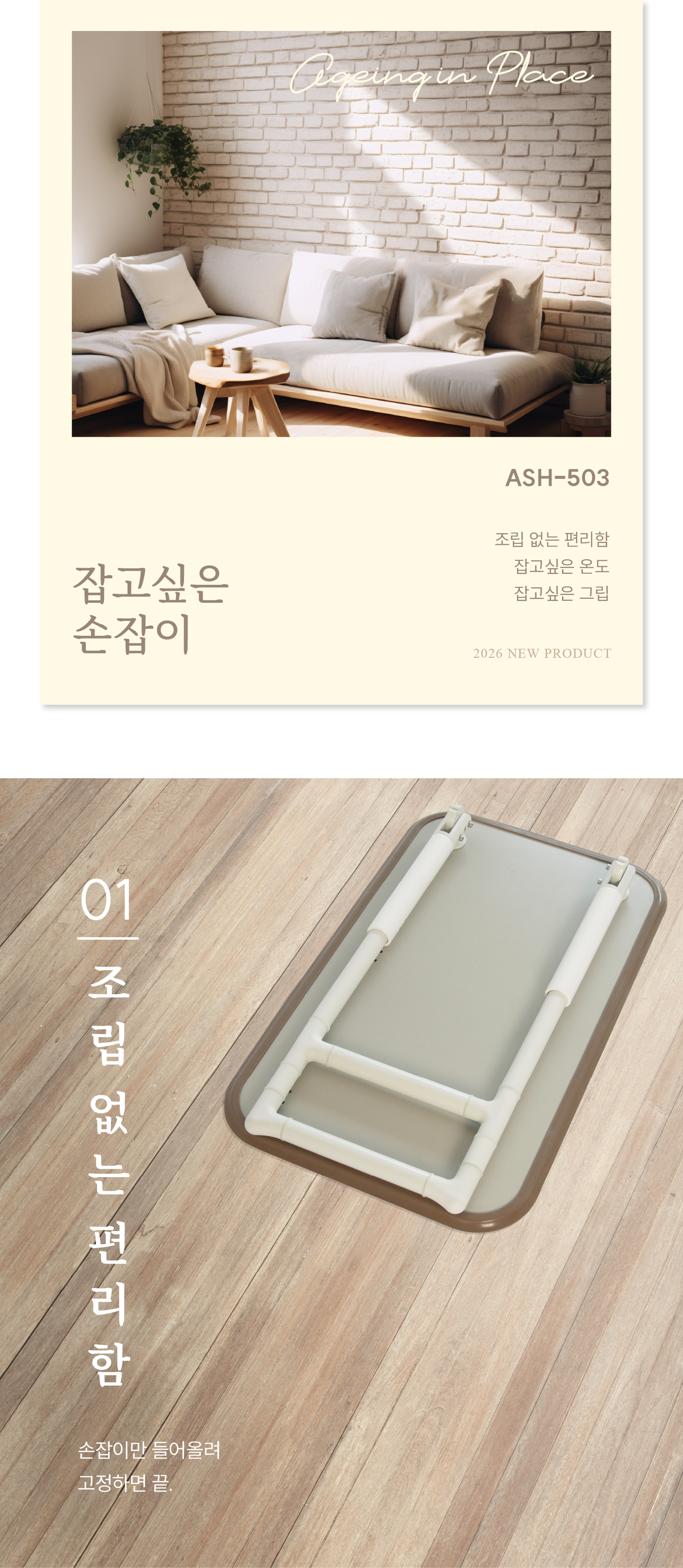 안전손잡이 ASH-502 복제