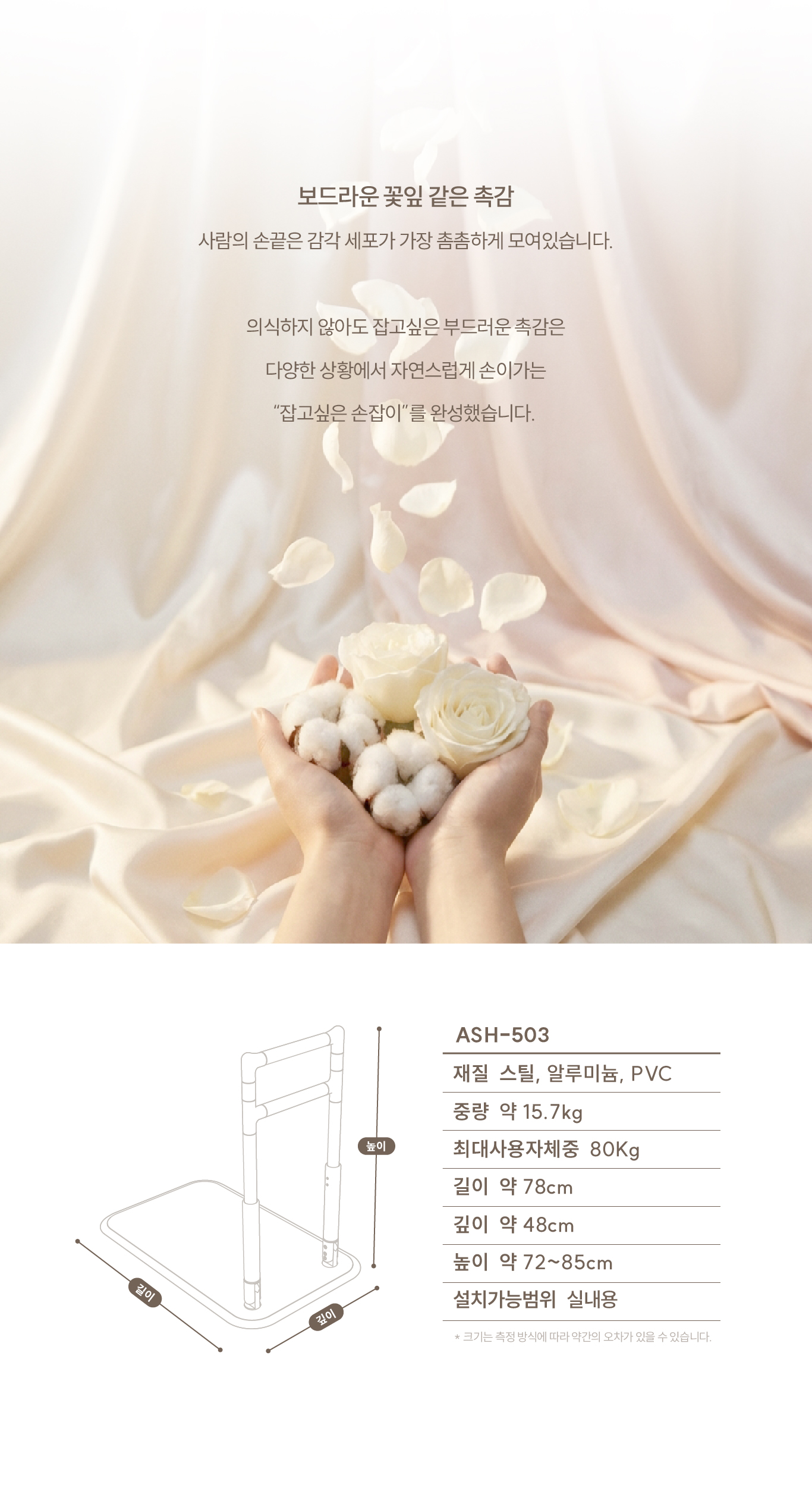 안전손잡이 ASH-502 복제