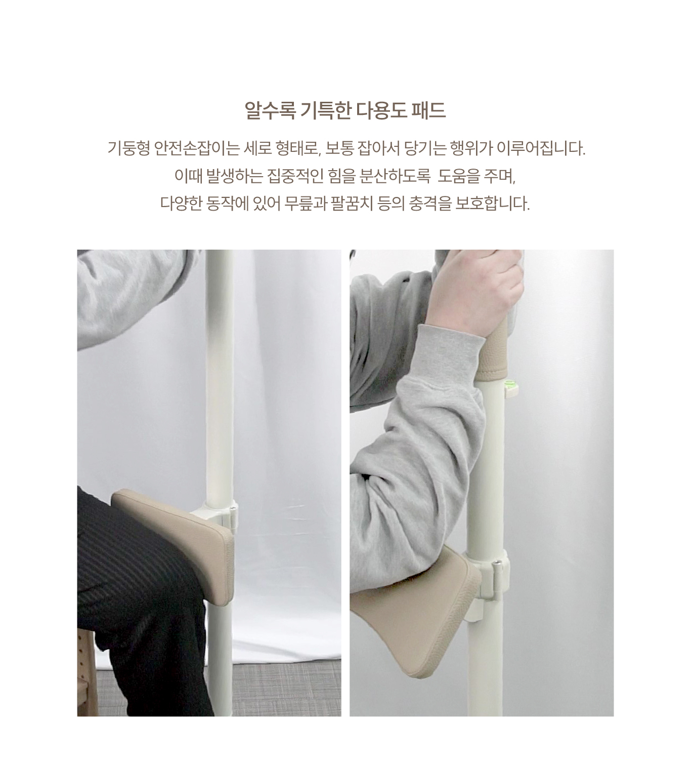 안전손잡이 ASH-212