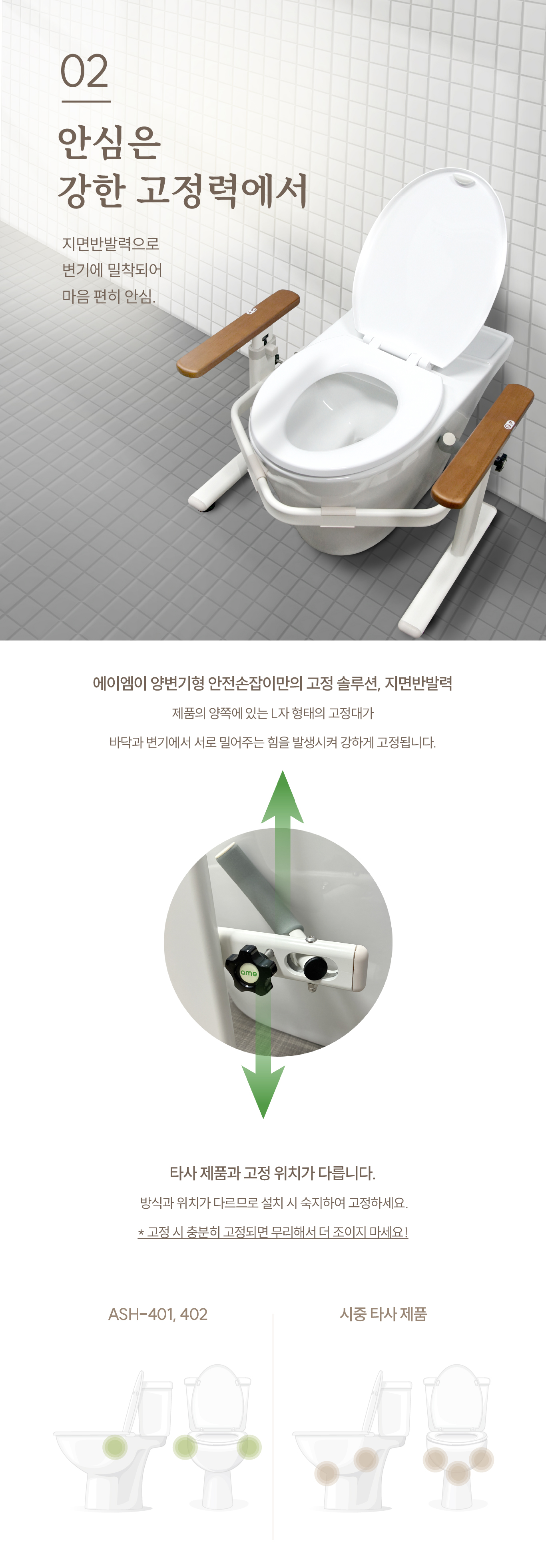 안전손잡이 ASH-401