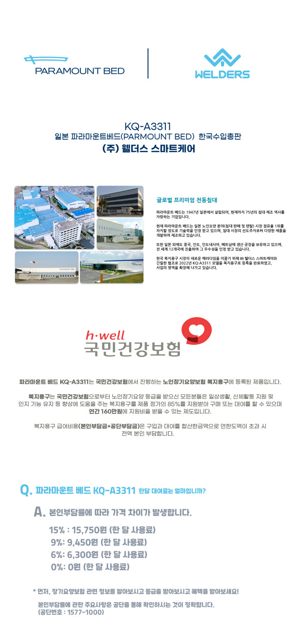 전동침대 KQ-A3311