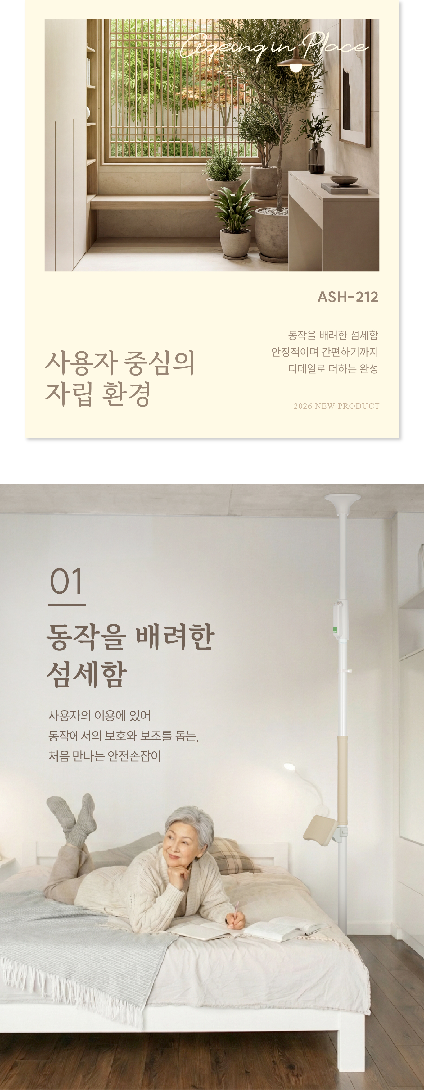 안전손잡이 ASH-212