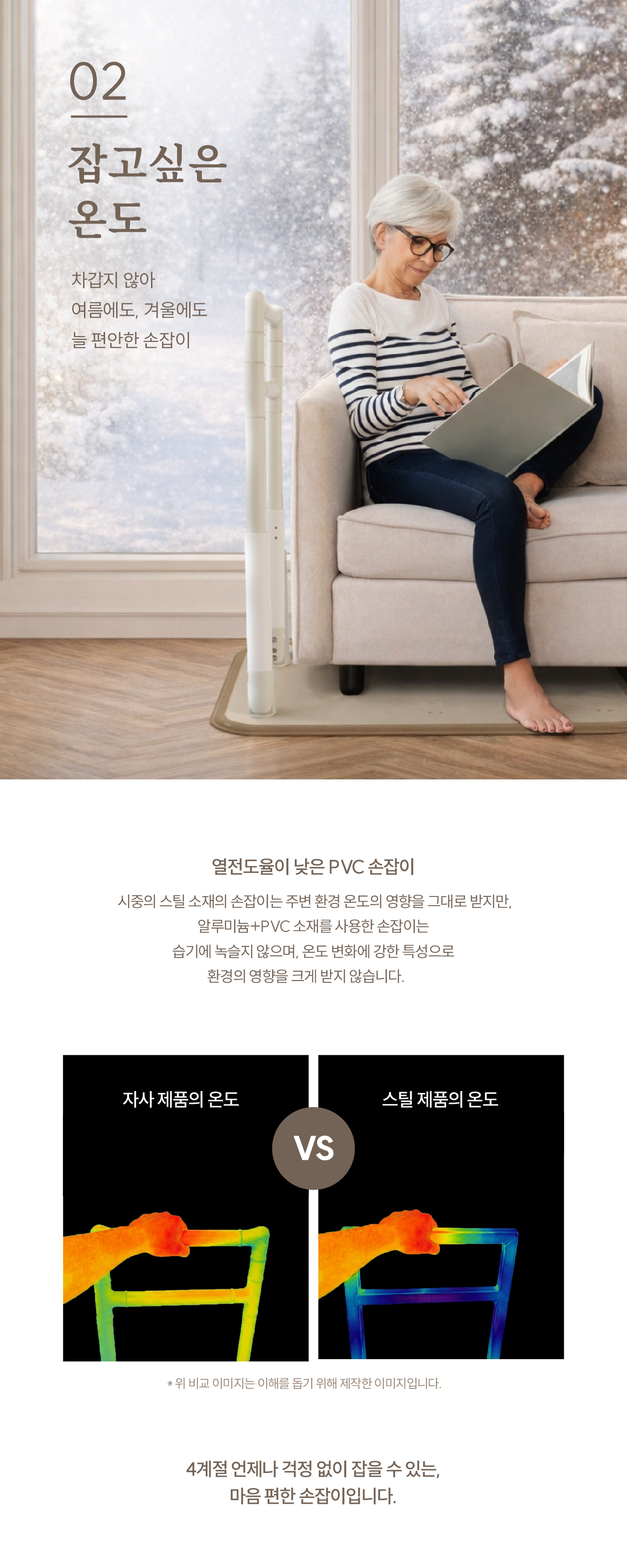 안전손잡이 ASH-502 복제