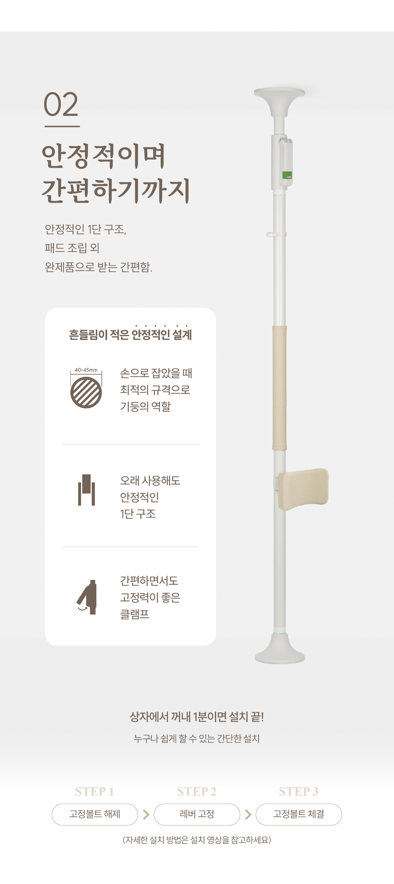 안전손잡이 ASH-212