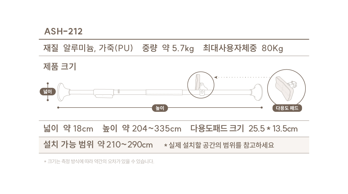 안전손잡이 ASH-212