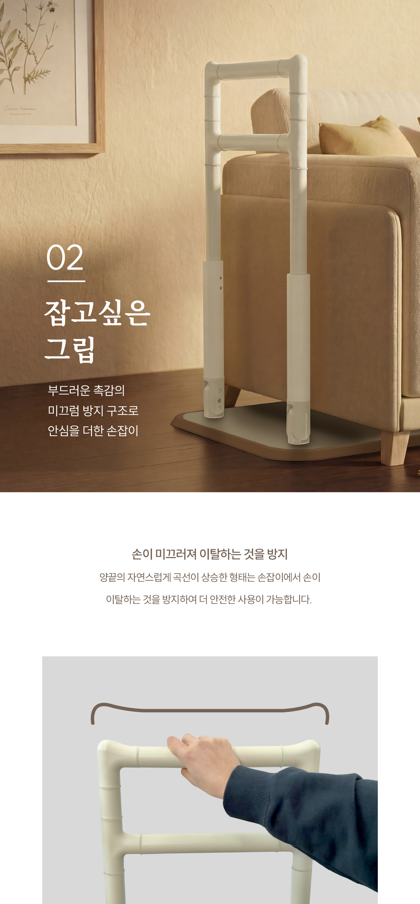 안전손잡이 ASH-502 복제