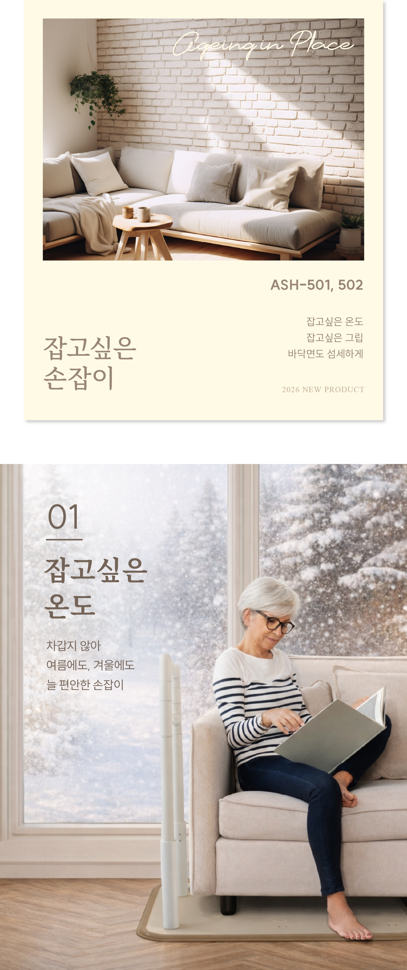 안전손잡이 ASH-502