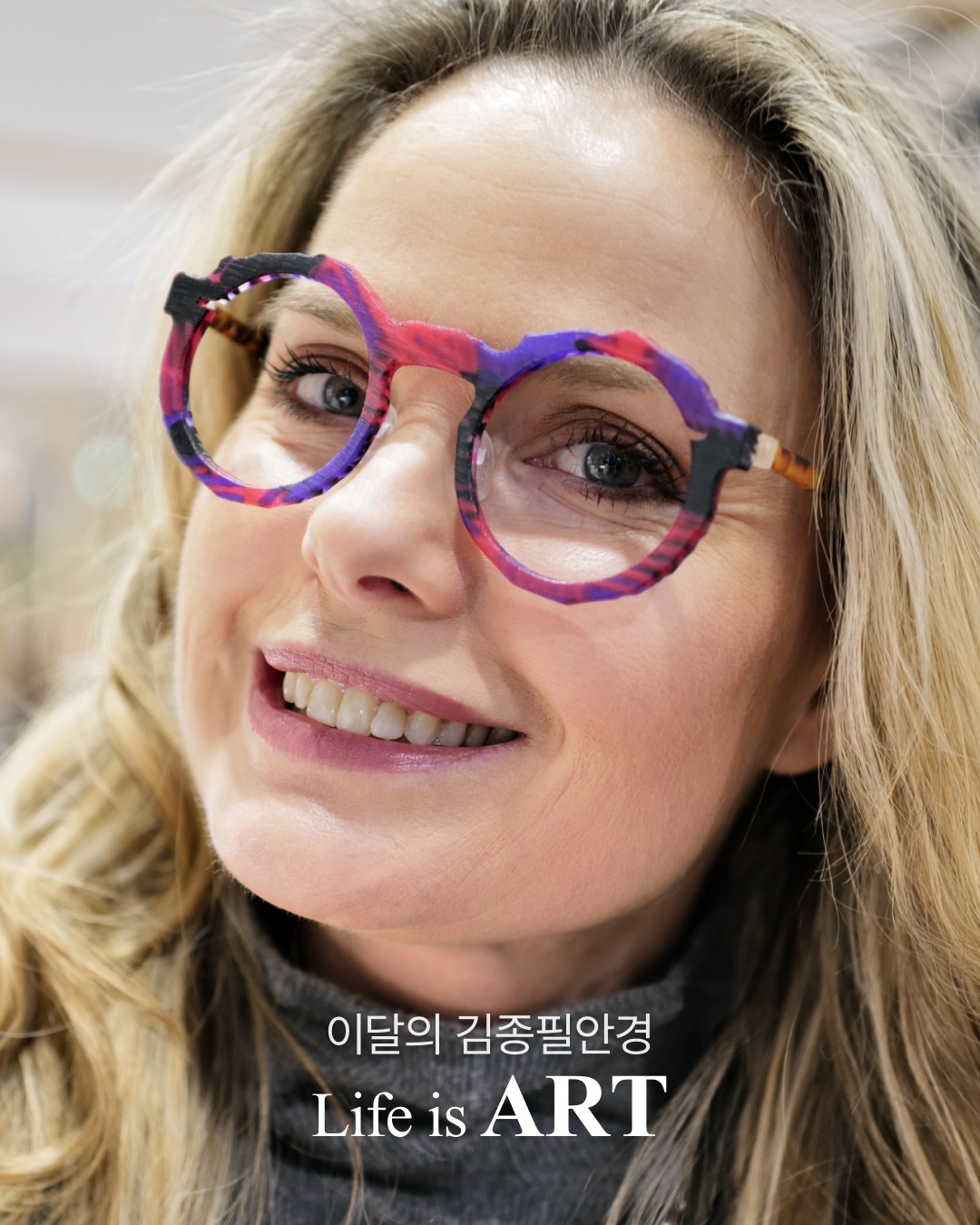 2025년 10월 이달의 안경 포스터