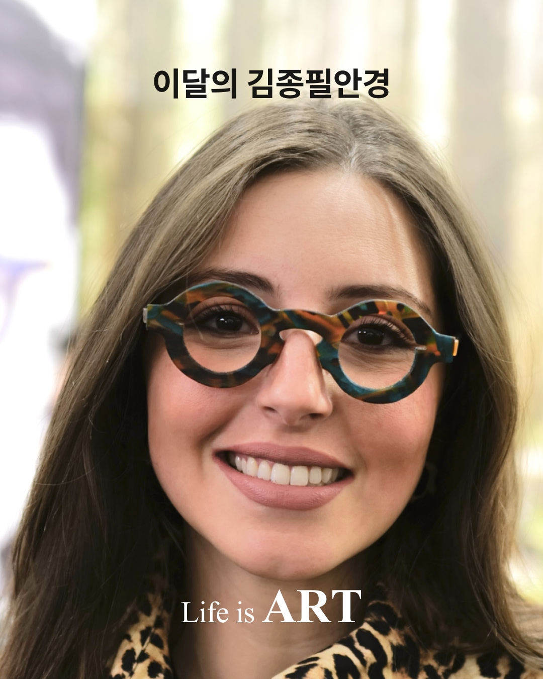 2025년 8월 이달의 안경 포스터