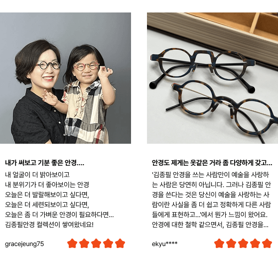 높은 만족으로 인한 재구매 고객후기5