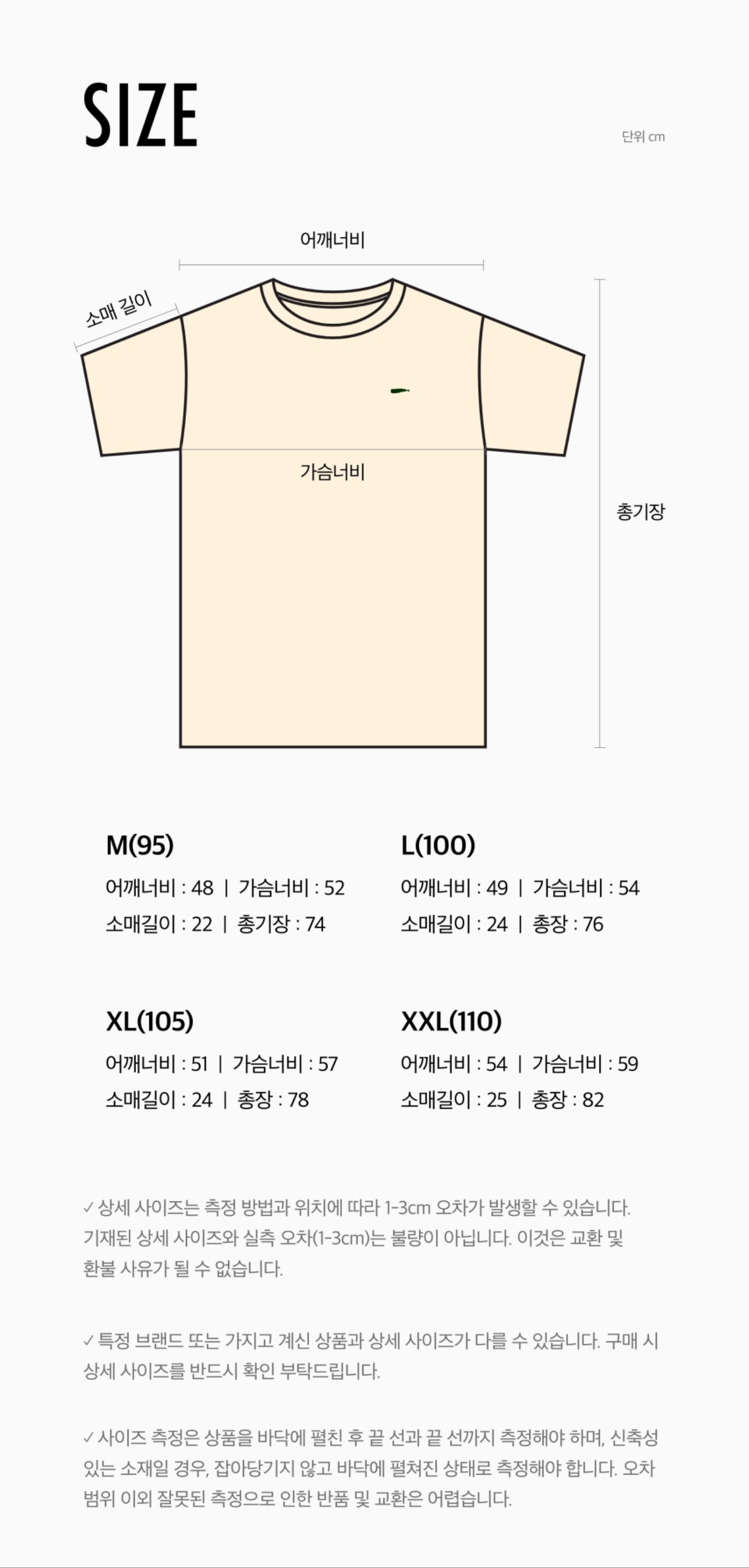 [...] 白(백) T Shirt