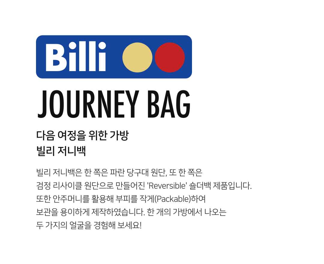 Billi Journey Bag