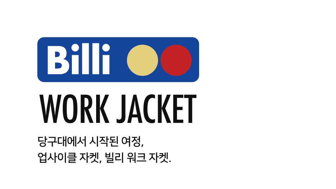 Billi Work Jacket