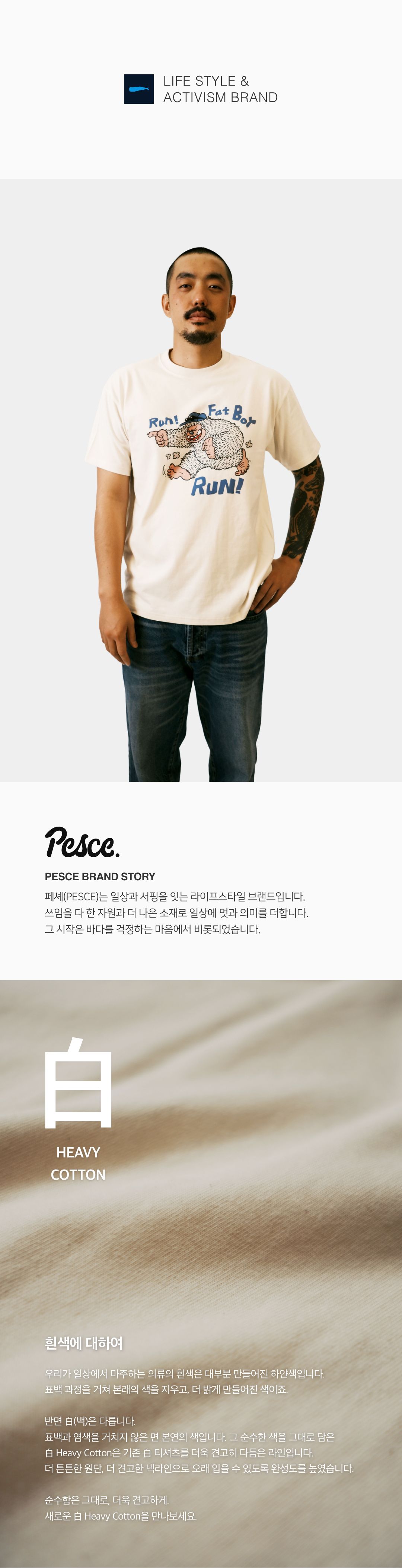 白(백) Heavy Cotton : Yeti