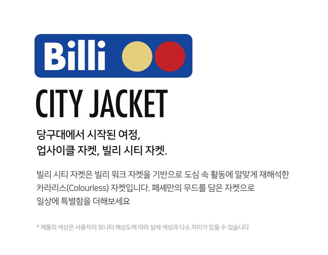 Billi City Jacket