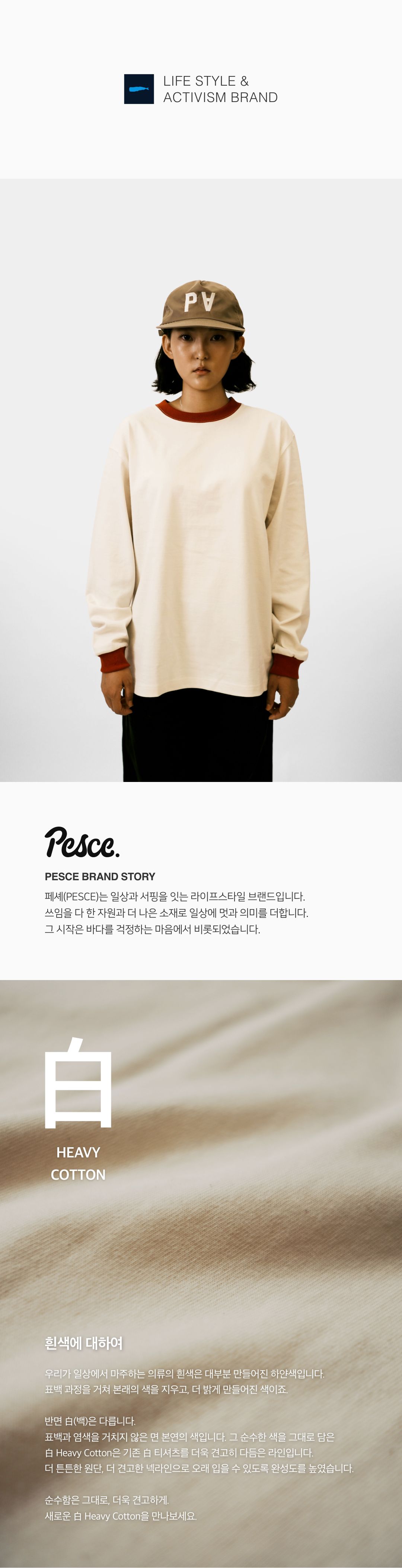 白(백) Heavy Cotton LS - 'Red