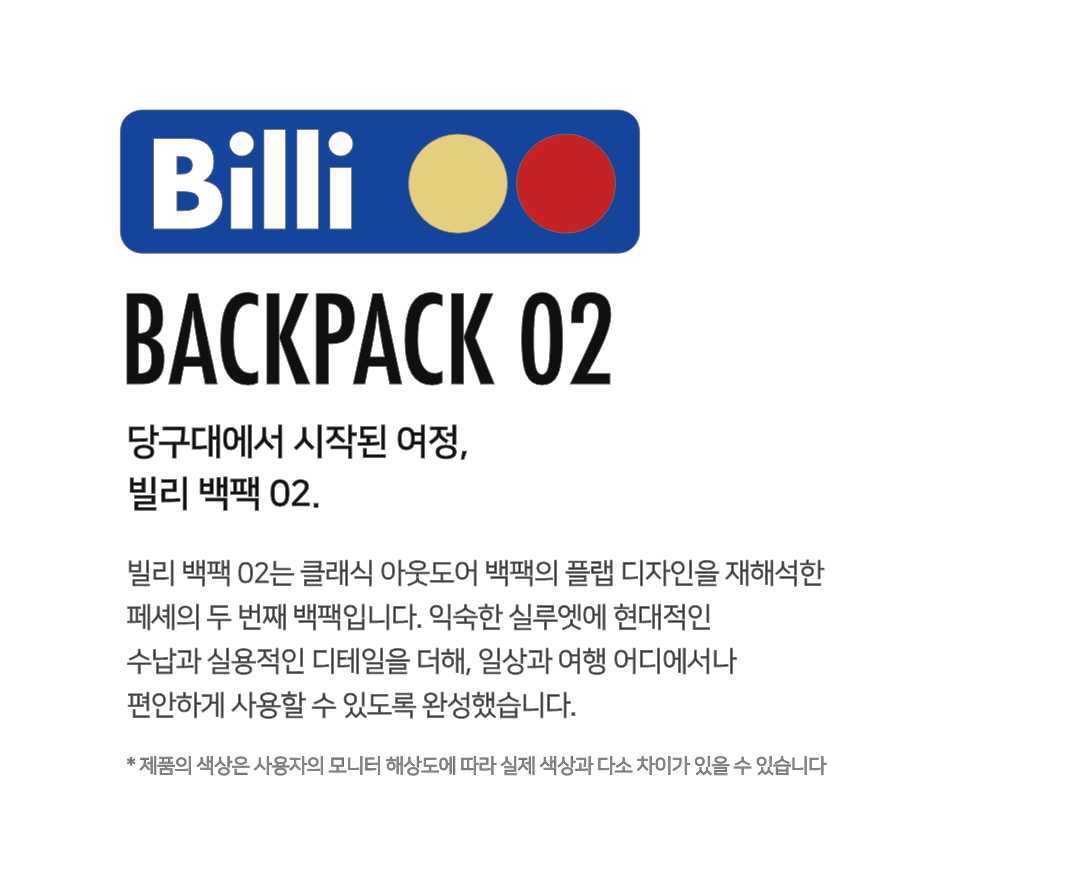 Billi Backpack 02