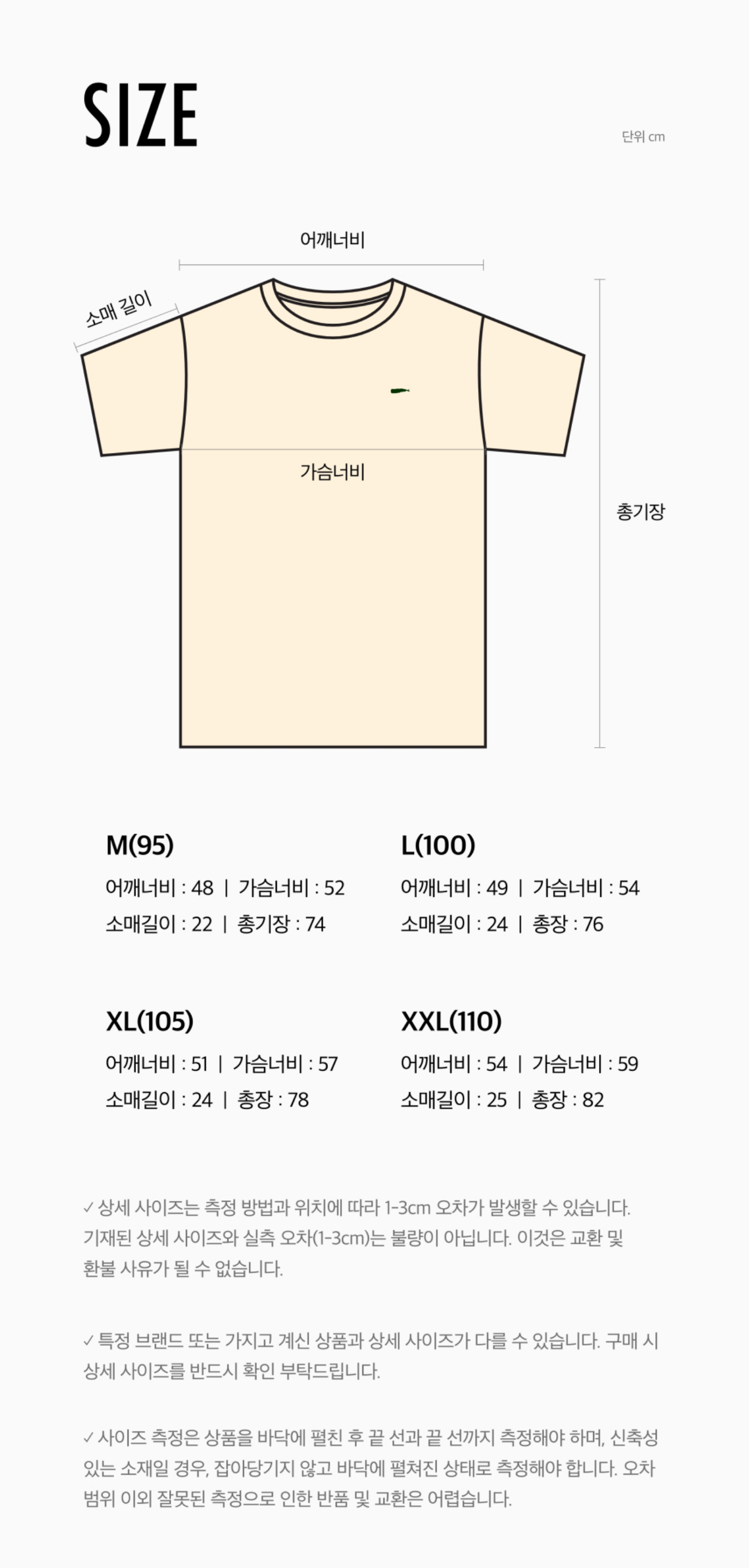 白(백) : PESCE CREW