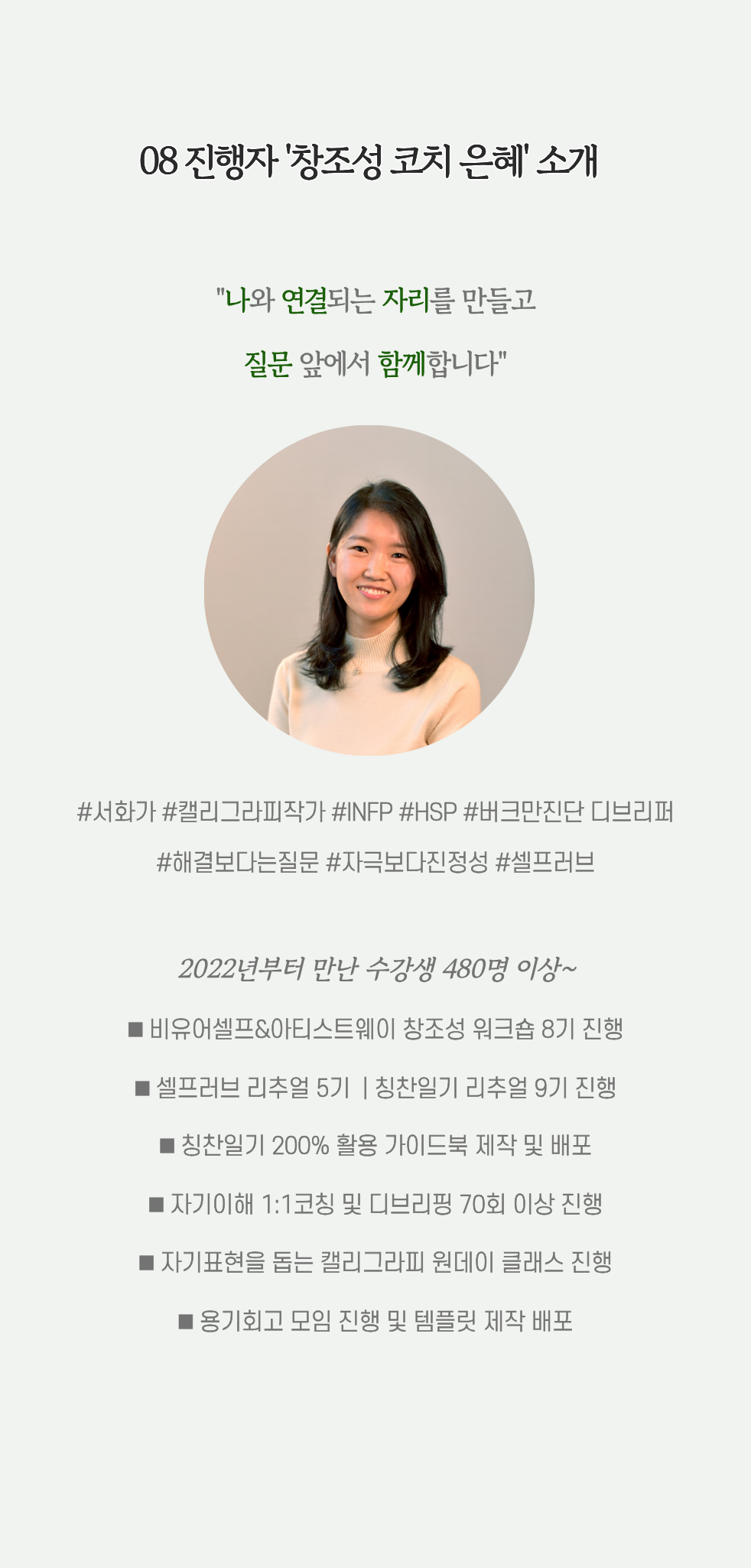 씀씀클럽 필사모임 6기