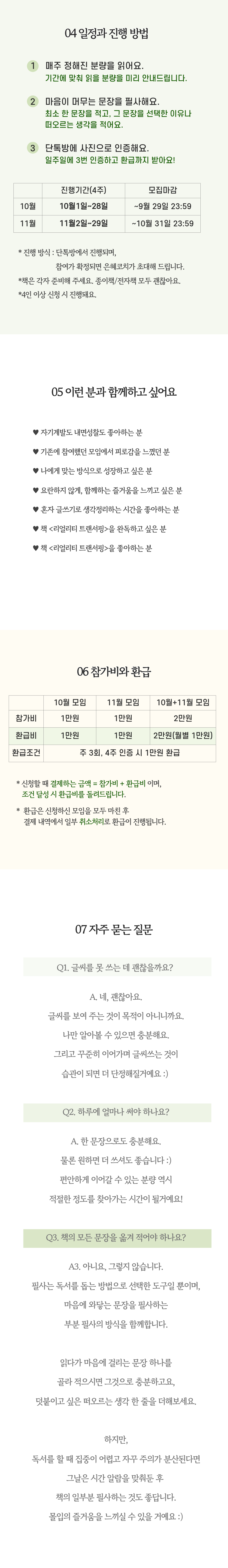 씀씀클럽 필사모임 6기