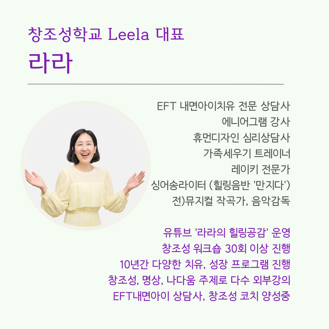 라라의 실용 영성 특강 vol.1 [신과 나눈 이야기]