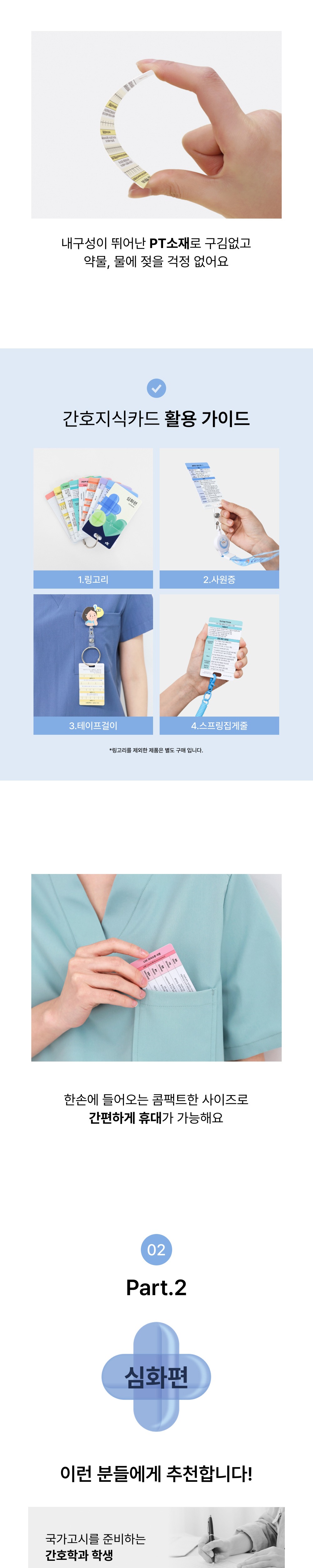 악세사리 상품상세 이미지-S18L4