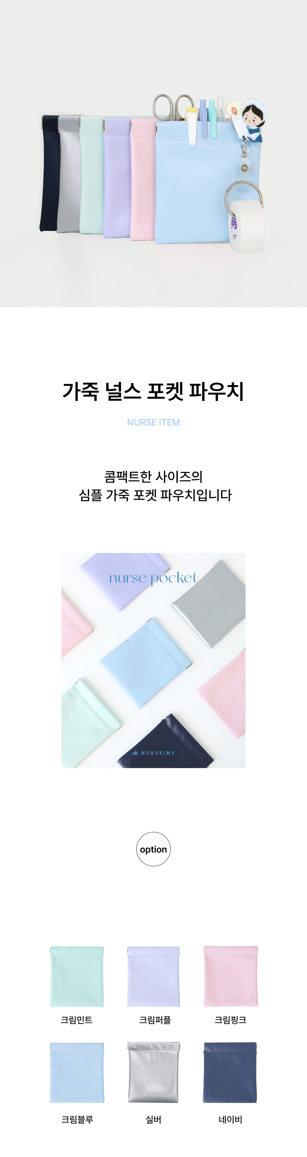 악세사리 상품 이미지-S33L1