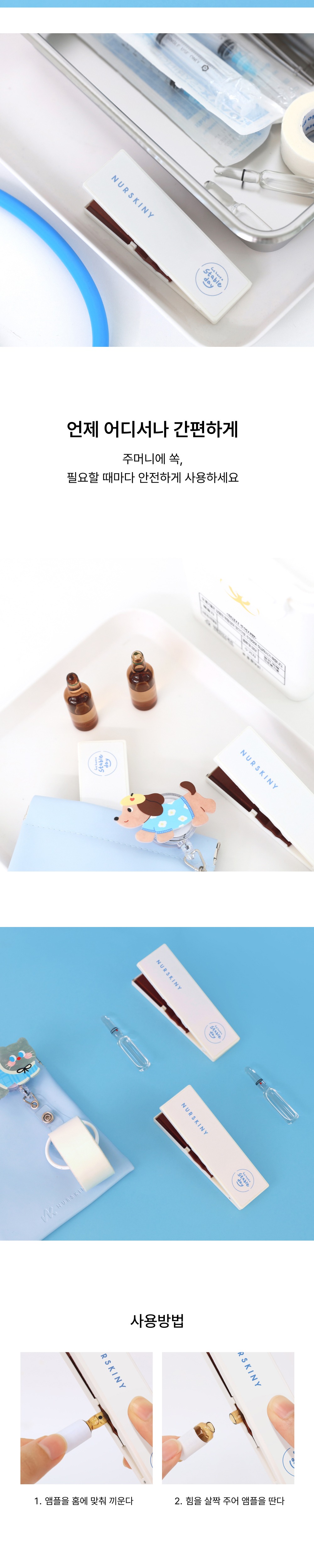 화장품 상품상세 이미지-S15L4