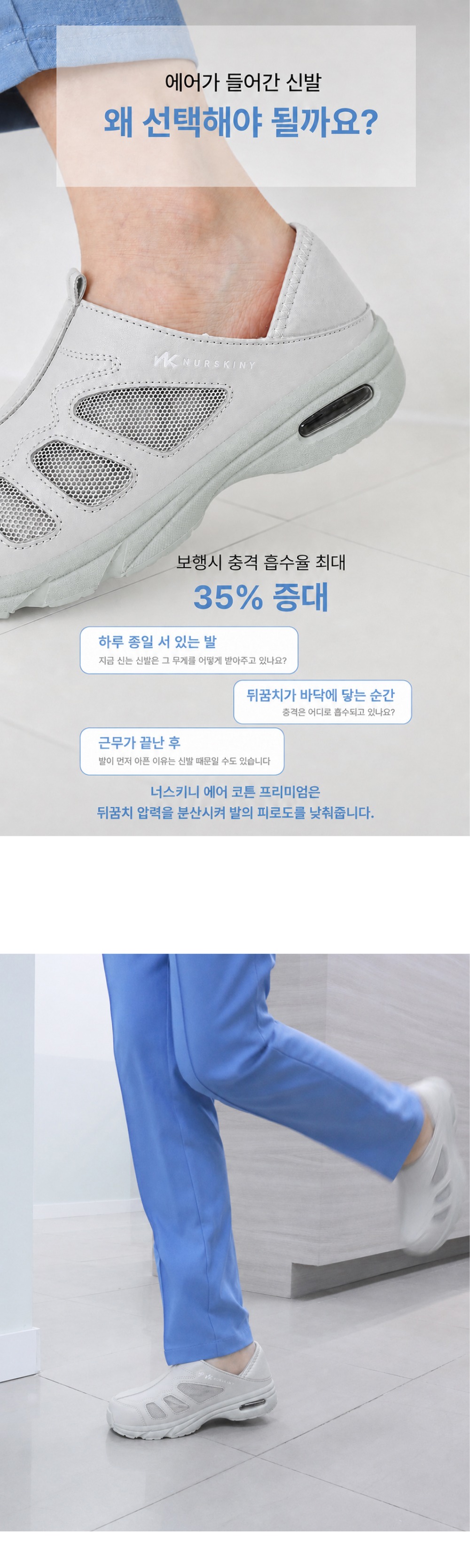 신발 모델 착용 이미지-S83L2
