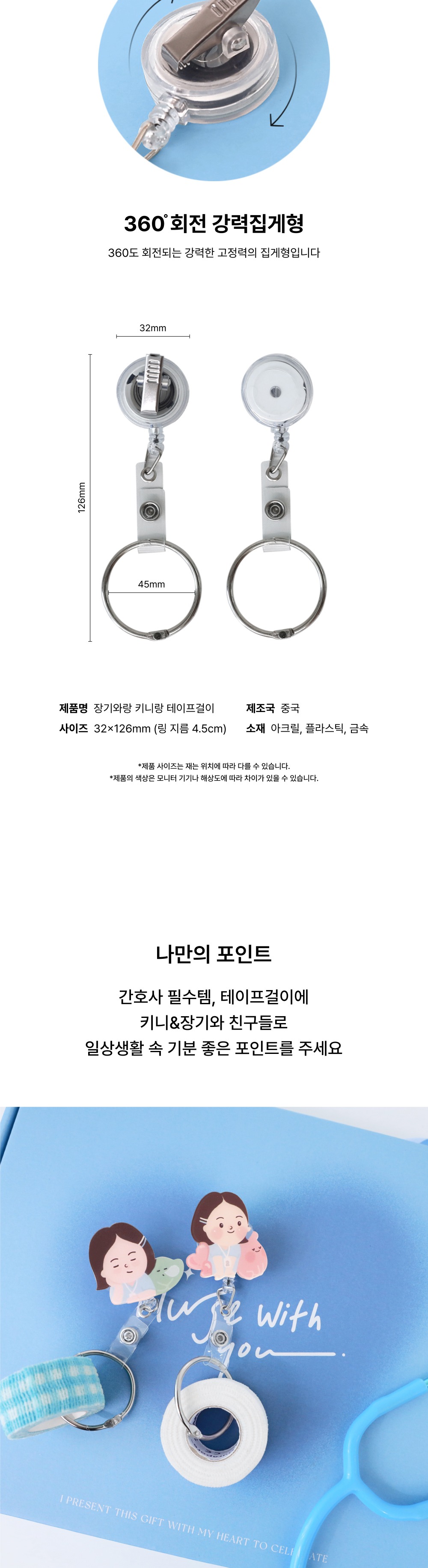 악세사리 화이트 색상 이미지-S26L1