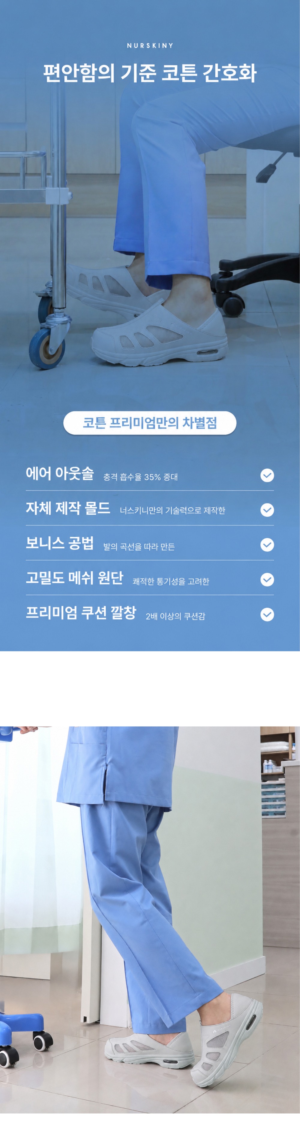 신발 모델 착용 이미지-S83L3