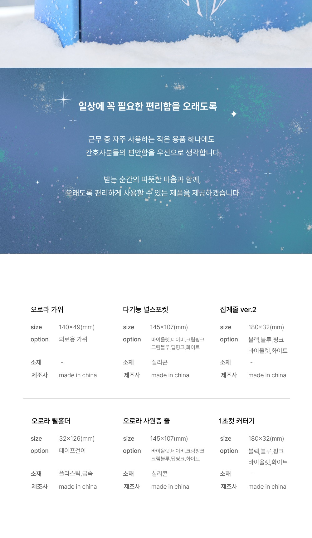 악세사리 상품상세 이미지-S48L2